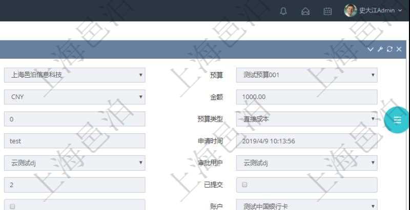 通過項目管理軟件財務管理模塊可以維護和查詢預算申請使用明細信息,比如:預算、序號、貨幣單位、申請金額、預算項目、項目引用、預算類型、備注、成本類別、申請時間、生效時間、申請用戶、審批用戶、申請目的、目的引用、已提交、審批通過、已劃款、賬戶、對方賬戶。同時,也可以維護查看預算實際使用發票信息。