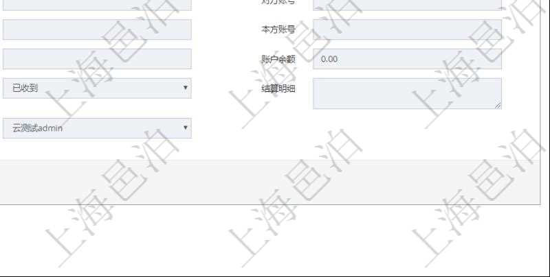 在項目管理軟件財務管理模塊,查看銀行流水的時候返回字段信息:批次代碼、序號、導入時間、單位、部門、法人、賬戶、導入銀行、導入賬戶、交易日期、借貸標志、轉出金額、轉入金額、交易金額借方、交易金額貸方、對方賬號名稱、對方行名、本方賬號、用途、回單個性化信息、賬戶余額、認領貸發票、收到借發票、結算明細、導入用戶及認領用戶。