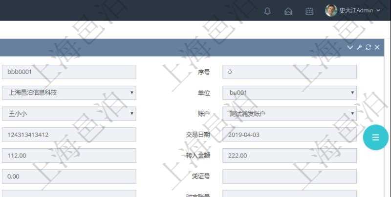 在項目管理軟件財務管理模塊，查看銀行流水的時候返回字段信息：批次代碼、序號、導入時間、單位、部門、法人、賬戶、導入銀行、導入賬戶、交易日期、借貸標志、轉出金額、轉入金額、交易金額借方、交易金額貸方、對方賬號名稱、對方行名、本方賬號、用途、回單個性化信息、賬戶余額、認領貸發票、收到借發票、結算明細、導入用戶及認領用戶。