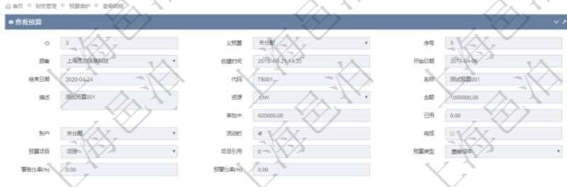 項目管理軟件財務管理模塊預算維護明細查詢還可以關聯查詢更多相關資料，比如子預算：子預算名稱、預算代碼、預算金額、貨幣單、開始日期、結束日期、描述、審批中預算、已用預算、是否完成、預算類型、父預算、序號、創建時間、賬戶、是否激活、預算項目、項目引用、警報比率、預警比率。
