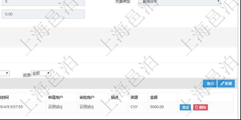 項目管理軟件財務管理模塊預算維護明細查詢還可以關聯查詢更多相關資料,比如預算變更:對方預算、申請時間、生效時間、申請用戶、審批用戶、描述、貨幣單位、金額。