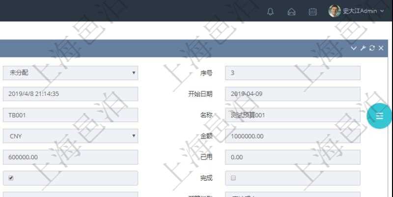 項目管理軟件財務管理模塊預算維護明細查詢還可以關聯查詢更多相關資料，比如預算變更：對方預算、申請時間、生效時間、申請用戶、審批用戶、描述、貨幣單位、金額。