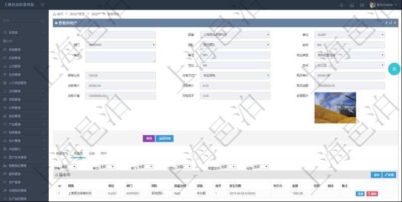 在項目管理軟件房地產管理系統中查詢房地產明細信息除了返回房地產基本配置等信息外還會返回房地產資產帶來的或者使用需要支付的現金流:單位、部門、團隊、房屋空間、設置、序號、發生日期、對手方、金額、名稱、描述、備注等。