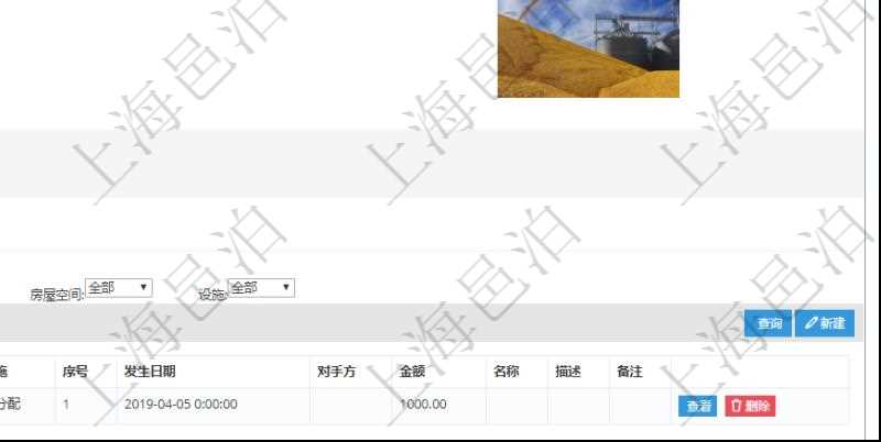 在項目管理軟件房地產管理系統中查詢房地產明細信息除了返回房地產基本配置等信息外還會返回房地產資產帶來的或者使用需要支付的現金流:單位、部門、團隊、房屋空間、設置、序號、發生日期、對手方、金額、名稱、描述、備注等。