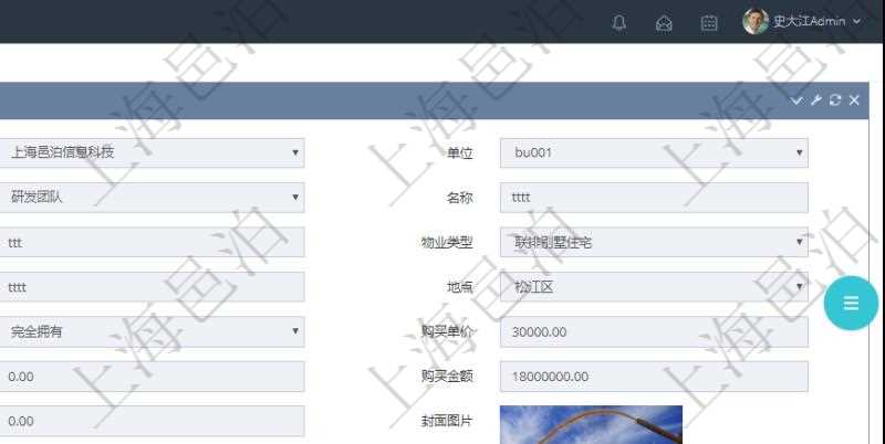 在項目管理軟件房地產管理系統中查詢房地產明細信息除了返回房地產基本配置等信息外還會返回房地產資產帶來的或者使用需要支付的現金流:單位、部門、團隊、房屋空間、設置、序號、發生日期、對手方、金額、名稱、描述、備注等。