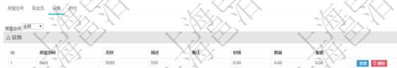 在項目管理軟件房地產管理系統中查詢房地產明細信息除了返回房地產基本配置等信息外還會返回房地產配套設施信息：房屋空間、名稱、描述、備注、價格、數量、金額。