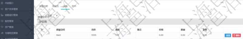 在項目管理軟件房地產管理系統中查詢房地產明細信息除了返回房地產基本配置等信息外還會返回房地產配套設施信息：房屋空間、名稱、描述、備注、價格、數量、金額。