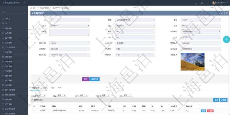 在項目管理軟件房地產管理系統中查詢房地產明細信息除了返回單位、部門、團隊、名稱、描述、備注、物業類型、地址、地點、擁有比例、占有方式、購買單價、當前單價、月租單價、購買金額、當前價值、月租成本、封面圖片等信息外還會返回房屋空間配置：單位、部門、團隊、序號、名稱、樓層、長、寬、大小平方及擁有比例等信息。
