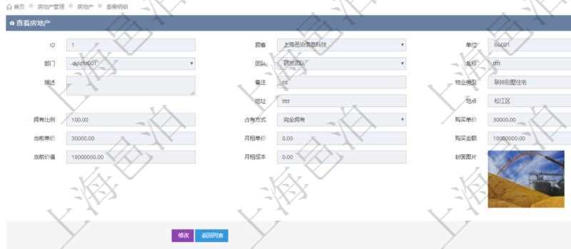 在項目管理軟件房地產管理系統中查詢房地產明細信息除了返回單位、部門、團隊、名稱、描述、備注、物業類型、地址、地點、擁有比例、占有方式、購買單價、當前單價、月租單價、購買金額、當前價值、月租成本、封面圖片等信息外還會返回房屋空間配置:單位、部門、團隊、序號、名稱、樓層、長、寬、大小平方及擁有比例等信息。
