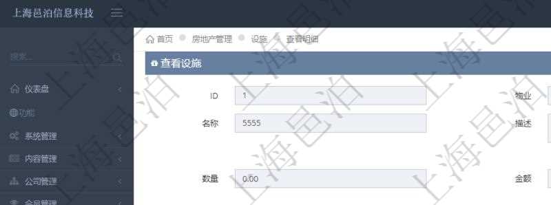 在項目管理軟件房地產管理系統查詢房屋設施明細除了返回基本設施配置信息外，還會返回關聯的現金流列表：單位、部門、團隊、物業、房屋空間、序號、發生日期、對手方、金額、名稱、描述、備注。