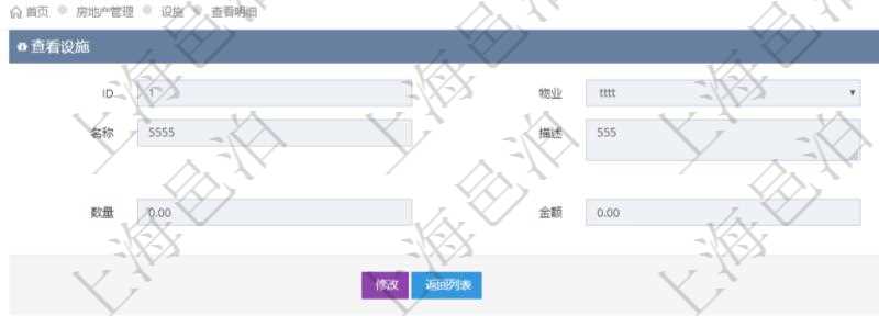 在項目管理軟件房地產管理系統查詢房屋設施明細除了返回基本設施配置信息外,還會返回關聯的現金流列表:單位、部門、團隊、物業、房屋空間、序號、發生日期、對手方、金額、名稱、描述、備注。