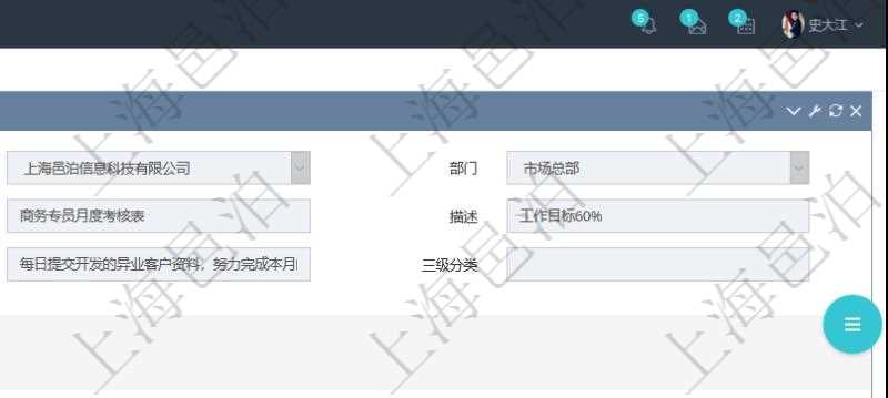 在項目管理軟件里，人力資源管理模塊可以查詢績效項目明細信息，比如：單位、部門、團隊、名稱、描述、一級分類、二級分類、三級分類等。