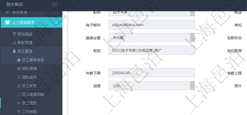 項目管理軟件人力資源管理模塊員工基本信息資料明細查詢除了包括姓名、代碼、描述、財務人、登錄賬戶、工號、性別、生日、入職日期、學歷、崗位、職稱、電話、傳真、電子郵件、單位、部門、直接主管、在職狀態、負責領域、標簽、崗位職責、自我介紹、年薪下限、年薪上限、年成本、資源、照片等信息還可以關聯查詢更多相關資料。