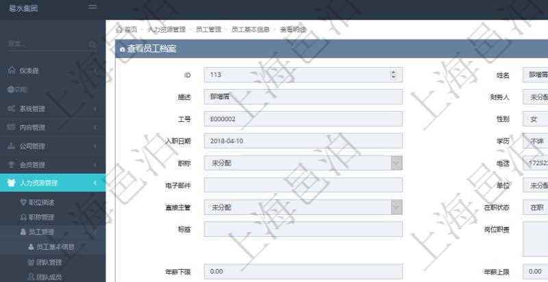 項目管理軟件人力資源管理模塊員工基本信息資料明細查詢還可以關聯查詢更多相關資料，比如員工收支信息：團隊、獲得資源類型、獲得資源數量、成本資源、成本資源數量、備注、日志類型、創建時間、記錄時間、錄入用戶。