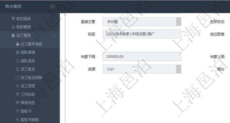 項目管理軟件人力資源管理模塊員工基本信息資料明細查詢還可以關聯查詢更多相關資料,比如參加過的外包培訓及評價。