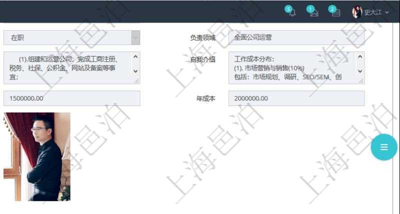 項目管理軟件人力資源管理模塊員工基本信息資料明細查詢還可以關聯查詢更多相關資料，比如參加過的外包培訓及評價。
