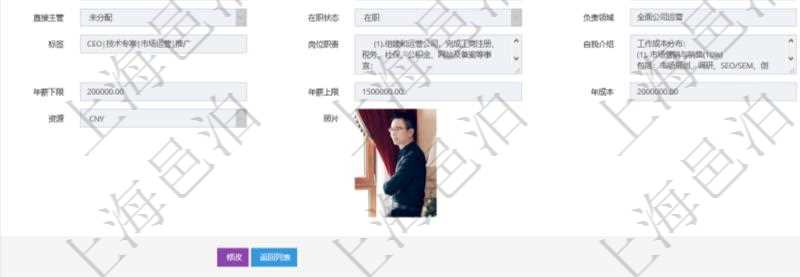 項目管理軟件人力資源管理模塊員工基本信息資料明細查詢還可以關聯查詢更多相關資料，比如參加過的外包培訓及評價。
