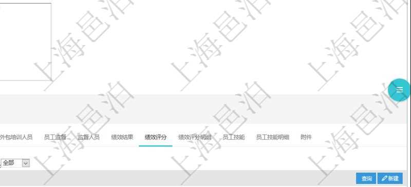 項目管理軟件人力資源管理模塊員工基本信息資料明細查詢還可以關聯查詢更多相關資料,比如績效評分:單位、部門、期間、人力資源類型、人力團隊資源、版本、績效項目、一級分類權重、二級分類權重、三級分類權重、績效項目權重、更新時間等。