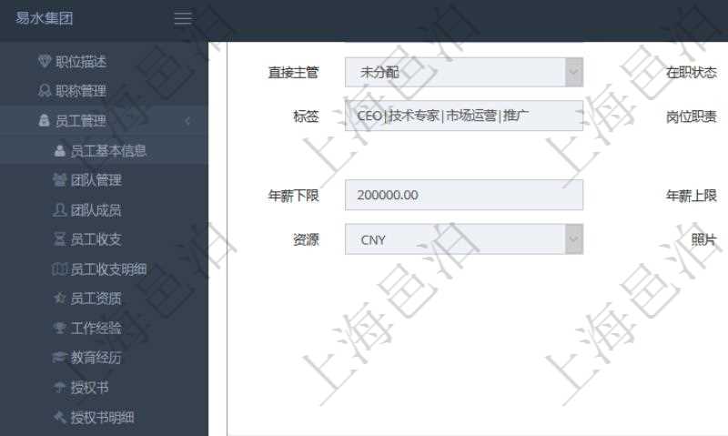 項目管理軟件人力資源管理模塊員工基本信息資料明細查詢還可以關聯查詢更多相關資料，比如項目經驗：序號、職務、開始日期、結束日期、單位、主要職責、錄入時間、錄入用戶等。