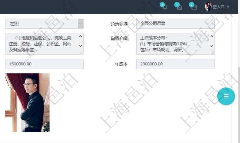 項目管理軟件人力資源管理模塊員工基本信息資料明細查詢還可以關聯查詢更多相關資料,比如項目經驗:序號、職務、開始日期、結束日期、單位、主要職責、錄入時間、錄入用戶等。