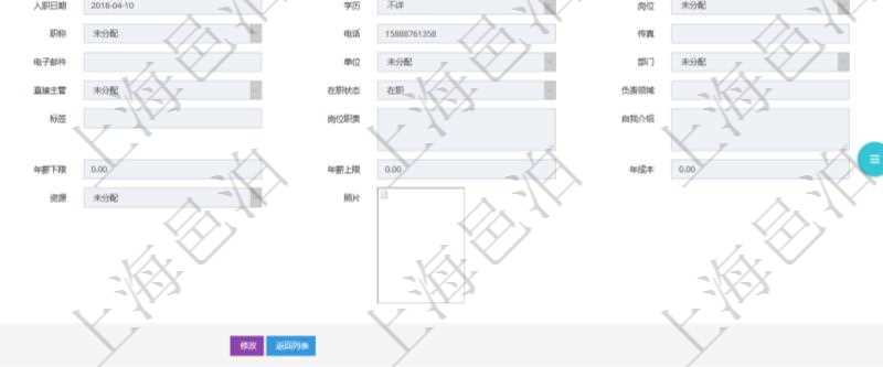 項目管理軟件人力資源管理模塊員工基本信息資料明細查詢還可以關聯查詢更多相關資料,比如負責過的監督項目:監督、項次、總結。