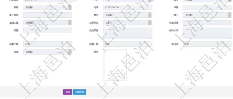 項目管理軟件人力資源管理模塊員工基本信息資料明細查詢還可以關聯查詢更多相關資料，比如參加過的培訓。