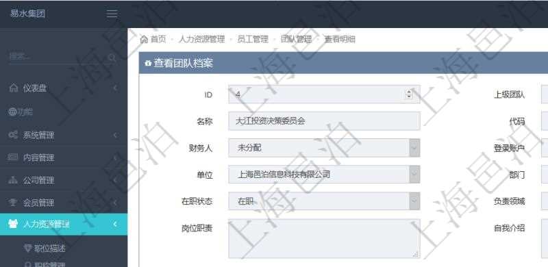 項目管理軟件人力資源管理系統可以通過團隊明細子頁面查詢得到該團隊的團隊成員信息，比如：人員姓名、團隊序號、人員序號、職責、年成本下限、年成本上限、年成本、貨幣單位資源。