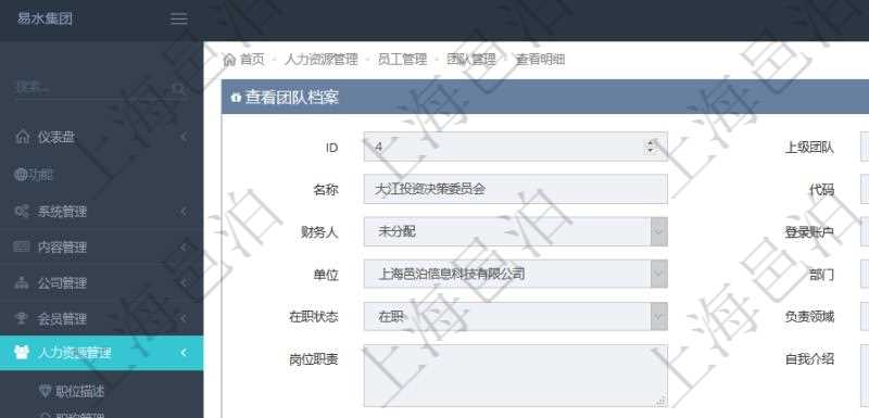 項目管理軟件人力資源管理系統可以通過團隊明細子頁面查詢得到該團隊的子團隊信息，比如：子團隊名稱、子團隊代碼、子團隊描述、財務人、登錄賬戶、組長、單位、部門、直接主管、在職狀態、負責領域、標簽、崗位職責、自我介紹、年薪下限、年薪上限、年成本等。