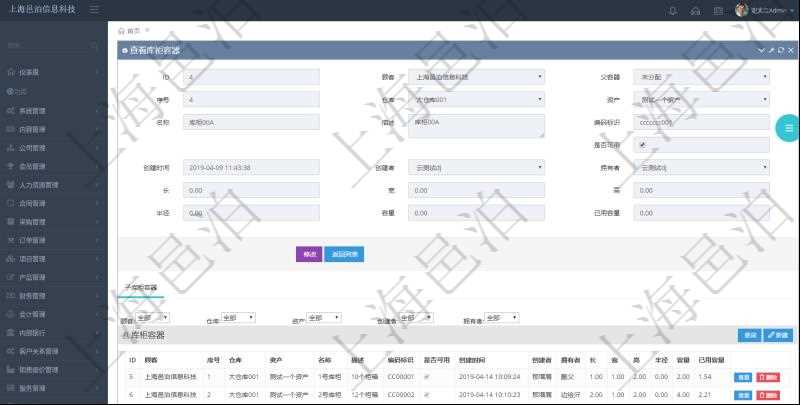 在項目管理軟件倉儲物流管理系統中查詢庫柜容器明細信息的時候除了返回庫柜容器基本字段信息，還會返回關聯的子庫柜容器信息：序號、倉庫、資產、名稱、描述、編碼標識、是否可用、創建時間、創建者、擁有者、長、寬、高、半徑、容量、已用容量。