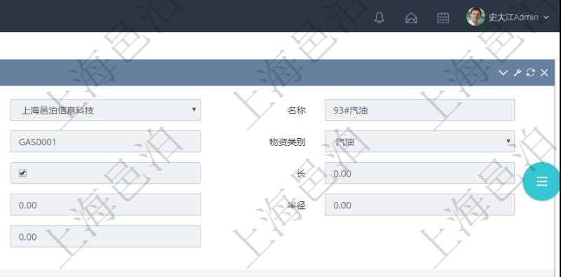 在項目管理軟件倉儲物流管理系統中查看物料明細頁面時,還可以查看和物料關聯的物品信息:資產、名稱、描述、編碼標識、容器、庫存、類型、引用、創建時間、創建者、擁有者、過期時間、是否可用、長、寬、高、半徑、容量、重量、初始容量、初始重量。
