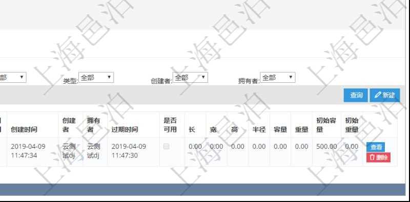 在項目管理軟件倉儲物流管理系統中查看物料明細頁面時,還可以查看和物料關聯的物品信息:資產、名稱、描述、編碼標識、容器、庫存、類型、引用、創建時間、創建者、擁有者、過期時間、是否可用、長、寬、高、半徑、容量、重量、初始容量、初始重量。