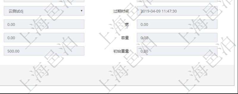 在項目管理軟件倉儲物流管理系統查詢物品返回的明細字段信息有:資產、物資、名稱、描述、編碼標識、容器、庫存、類型、引用、創建時間、創建者、擁有者、過期時間、是否可用、長、寬、高、半徑、容量、重量、初始容量、初始重量。