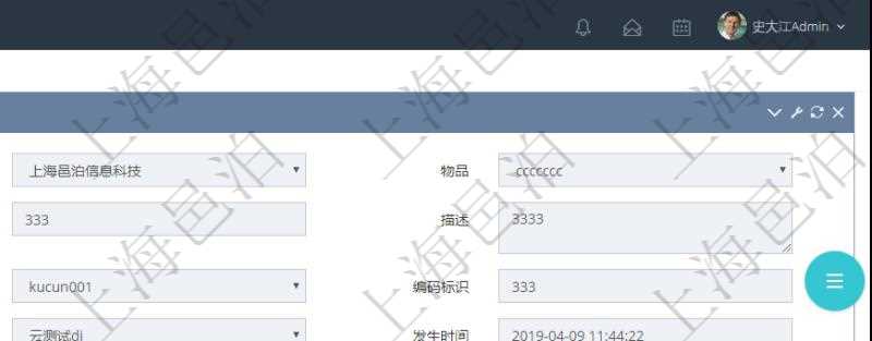 在項目管理軟件倉儲物流管理系統查詢庫存變化流水信息的時候返回的字段明細信息有:物品、資產、名稱、描述、容器、庫存、編碼標識、創建時間、創建用戶、發生時間、操作員、庫存變化類型、原因、狀態、長、寬、高、半徑、容量、重量、價格及金額。