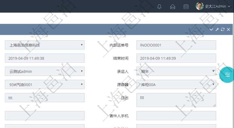 在項目管理軟件倉儲物流管理系統查看運輸信息時，除了返回本批運輸基本信息外，還可以看到全部的運輸明細：序號、運單號、開始時間、結束時間、運送人、運輸狀態、費用、物品、源容器、目標容器、備注、日志。