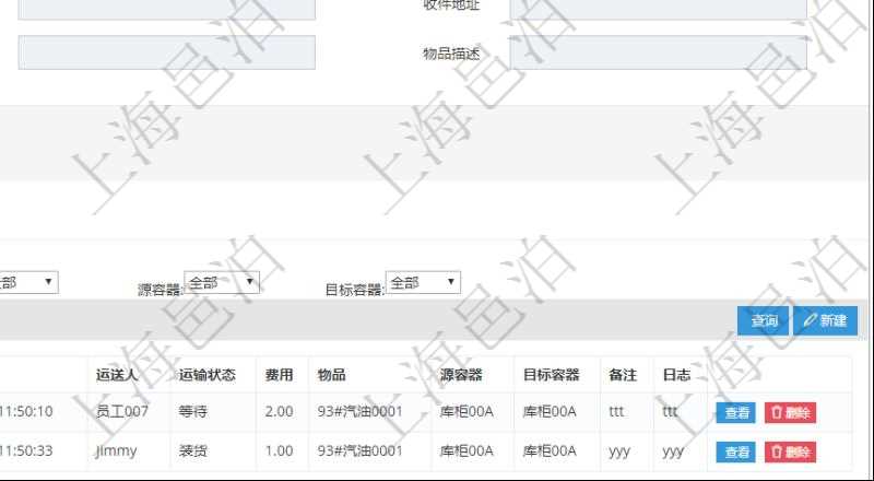 在項目管理軟件倉儲物流管理系統查看運輸信息時，除了返回本批運輸基本信息外，還可以看到全部的運輸明細：序號、運單號、開始時間、結束時間、運送人、運輸狀態、費用、物品、源容器、目標容器、備注、日志。