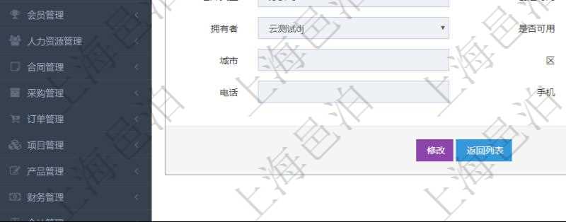 在項目管理軟件倉儲物流管理系統查詢倉庫后返回的字段信息有：單位、部門、團隊、門店、資產、名稱、描述、倉庫類型、創建時間、創建者、擁有者、是否可用、地區、城市、區縣、地址、電話、手機。