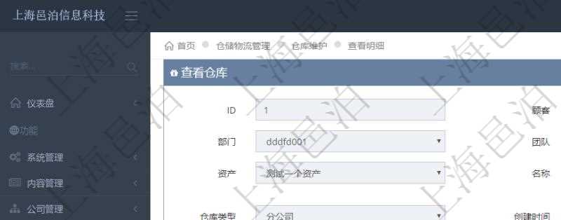 在項目管理軟件倉儲物流管理系統查詢倉庫后返回的字段信息有：單位、部門、團隊、門店、資產、名稱、描述、倉庫類型、創建時間、創建者、擁有者、是否可用、地區、城市、區縣、地址、電話、手機。