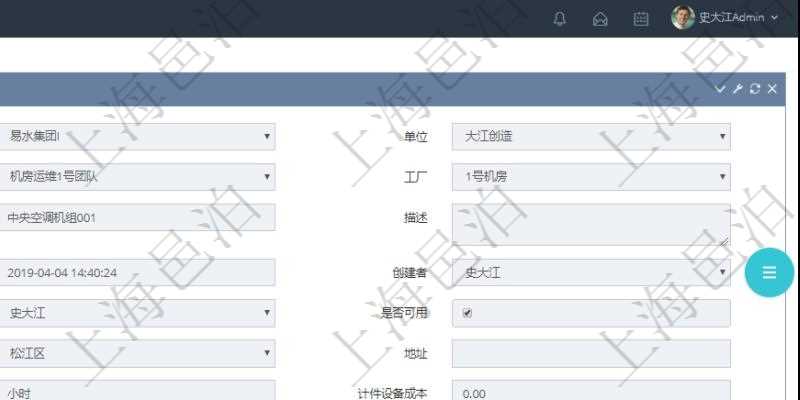 在項目管理軟件MES生產制造管理系統查看設備維護信息時返回設備信息。同時返回關聯的加工設備維護信息:加工配置、序號、描述、成本調整比率、耗費小時、開始小時。