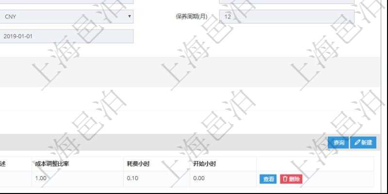 在項目管理軟件MES生產制造管理系統查看設備維護信息時返回設備信息。同時返回關聯的加工設備維護信息：加工配置、序號、描述、成本調整比率、耗費小時、開始小時。