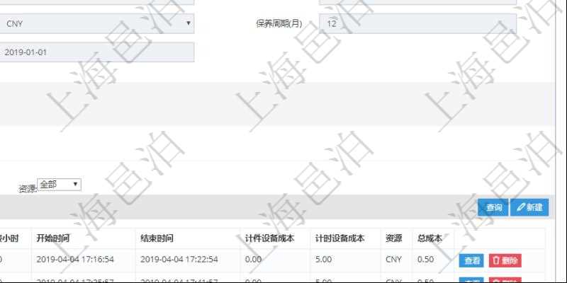 在項目管理軟件MES生產制造管理系統查看設備維護信息時返回設備信息。同時返回關聯的加工執行設備日志:設備配置、加工配置、加工執行、序號、描述、耗費小時、開始時間、結束時間、計件設備成本、計時設備成本、資源、貨幣單位、總成本。