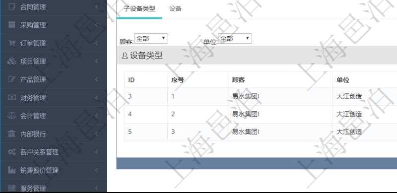 在項目管理軟件MES生產制造管理系統查看設備類型明細頁面時，返回父類型、序號、單位、設備類型名稱、描述。除此之外，還會返回關聯子設備類型明細列表信息。