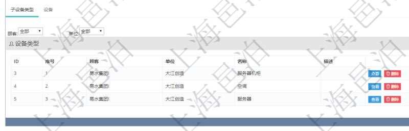 在項目管理軟件MES生產制造管理系統查看設備類型明細頁面時,返回父類型、序號、單位、設備類型名稱、描述。除此之外,還會返回關聯子設備類型明細列表信息。