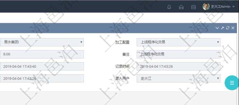 在項目管理軟件MES生產制造管理系統查詢加工執行日志信息時,還返回了關聯的加工執行工種工人日志:工種配置、加工配置、序號、工種、工時調整比率、描述、工人、計件人力成本、計時人力成本、計件工種成本、計時工種成本、資源、貨幣單位、工時、備注、日志類型、創建時間、記錄時間、開始時間、結束時間、錄入用戶、總成本。