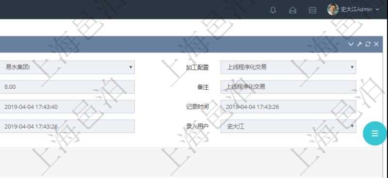 在項目管理軟件MES生產制造管理系統查詢加工執行日志信息時，還返回了關聯的加工執行設備日志：設備配置、加工配置、序號、設備、描述、耗費小時、開始時間、結束時間、計件設備成本、計時設備成本、資源、貨幣單位、總成本。