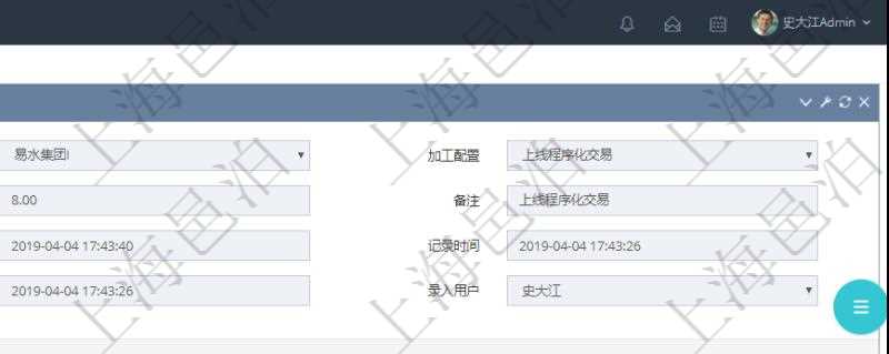 在項目管理軟件MES生產制造管理系統查詢加工執行日志信息時，還返回了關聯的加工執行原料日志：原料配置、加工配置、序號、物資、物料、數量、容器、描述。