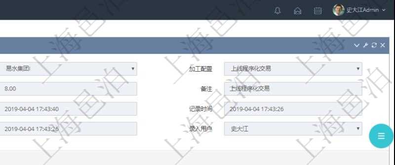 在項目管理軟件MES生產制造管理系統查詢加工執行日志信息時，還返回了關聯的生產加工工序執行日志：單位、部門、工廠、生產項目配置、序號、生產計劃執行日志、前置加工執行、后續加工執行、開始時間、結束時間、生產狀態、生產描述。