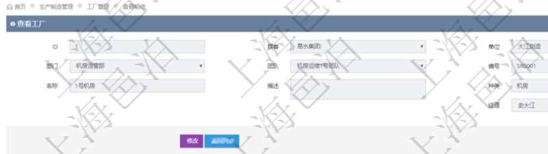 在項目管理軟件MES生產制造管理系統查看工廠信息時除了返回工廠信息，同時返回關聯的設備明細列表：單位、部門、團隊、工廠、資產、名稱、描述、設備類型、創建時間、創建者、擁有者、操作員、是否可用標志、使用中標志、地區、地址、日加工能力、加工能力單位、計件設備成本、計時設備成本、資源、貨幣單位、保養周期、保養預警、上次保養日期。