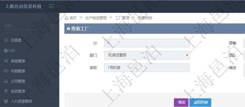 在項目管理軟件MES生產制造管理系統查看工廠信息時除了返回工廠信息，同時返回關聯的工種信息：單位、部門、團隊、崗位、名稱、代碼、描述、級別、地點、地址、計件人力成本呢、計時人力成本、計件工種成本、計時工種成本、資源、貨幣單位。