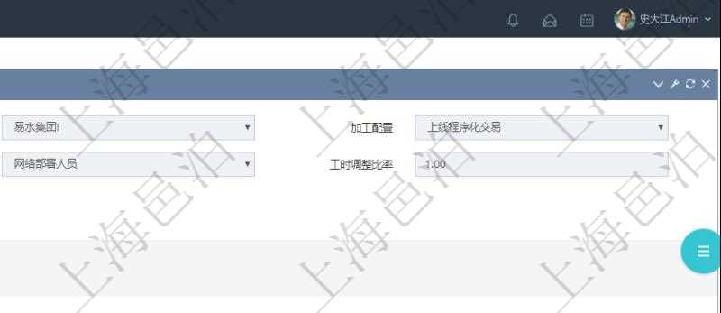 在項目管理軟件MES生產制造管理系統查詢加工工種維護信息時，還返回了關聯的加工執行工種工人日志：加工執行、序號、工種、工時調整比率、描述、工人、計件人力成本、計時人力成本、計件工種成本、計時工種成本、資源、貨幣單位、工時、備注、日志類型、創建時間、記錄時間、開始時間、結束時間、錄入用戶、總成本。