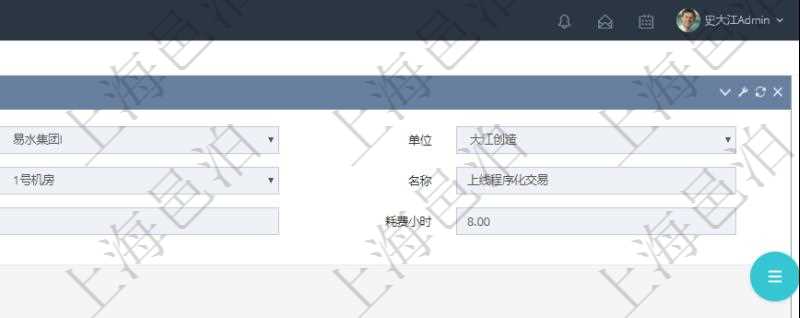 在項目管理軟件MES生產制造管理系統查詢加工明細信息時，還返回了關聯的加工工種維護：序號、工種、工時調整比率、描述。
